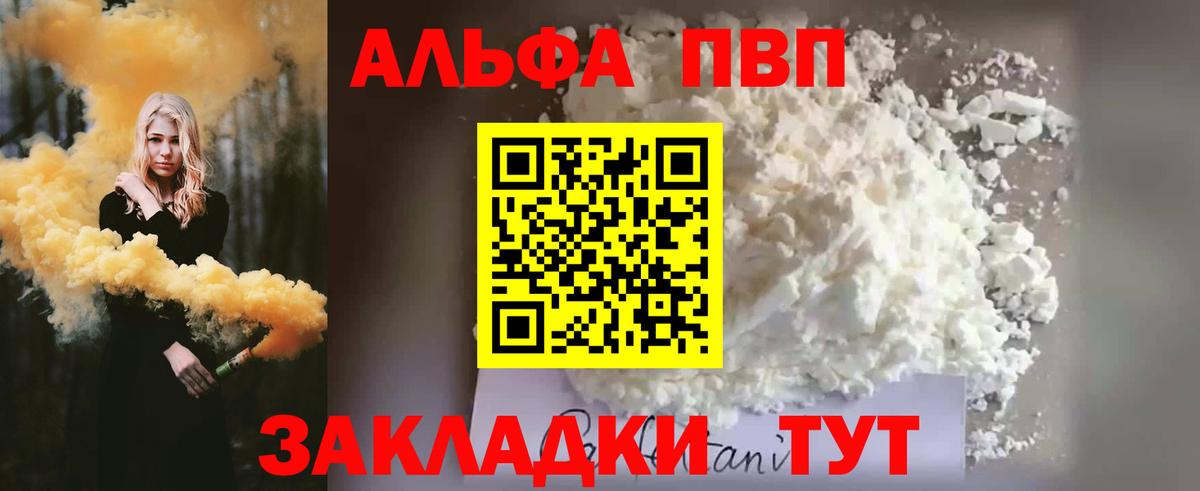 A-PVP  Alpha PVP Crystall  Вход с VPN  Корсаков  Альфа ПВП крисы CK 