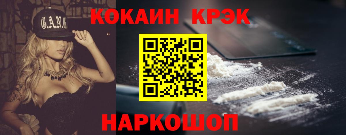 Кокаин Колумбийский  купить наркотики сайты  Вход с VPN  Кокаин  Корсаков  Cocaine Fish Scale 