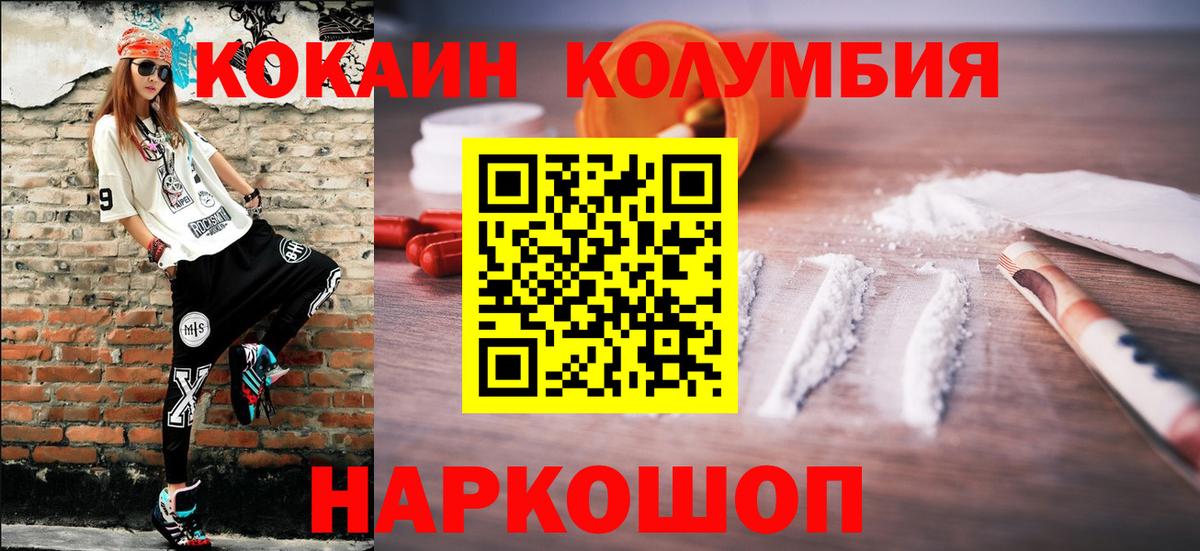 COCAIN Боливия Корсаков
