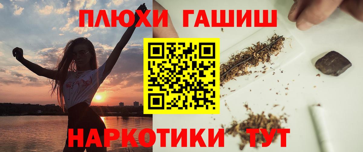 Гашиш гашик  ГАШ Cannabis  ГАШИШ  Вход с VPN  Корсаков 