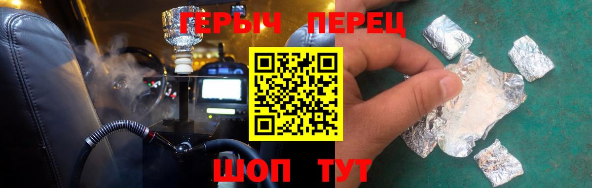 ГЕРОИН белый Корсаков