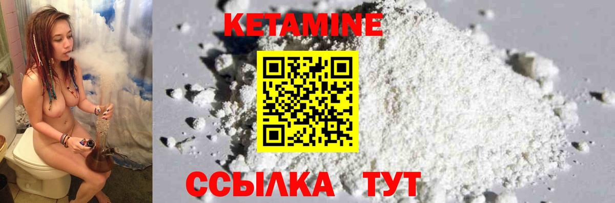 Корсаков  Кетамин VHQ  Вход с VPN 
