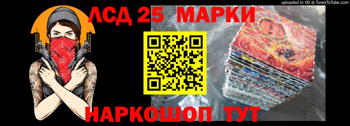 ЛСД экстази ecstasy Корсаков