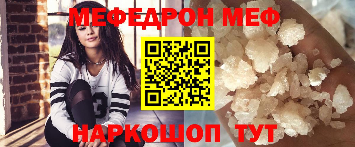 МЕФ кристаллы  blacksprut ССЫЛКА  Корсаков  МЕФ  Вход с VPN  МЕФ мука  купить  сайты 
