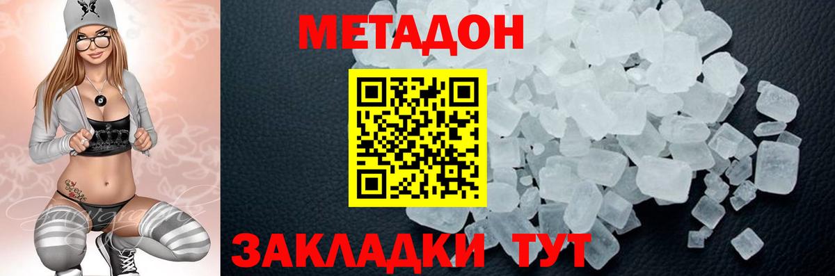 Метадон methadone Корсаков