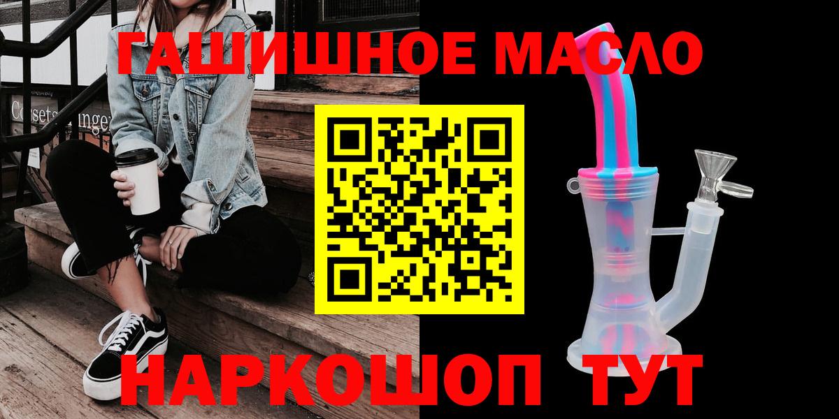 ТГК вейп  Вход с VPN  Корсаков  ТГК THC oil 