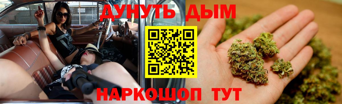 Канабис Корсаков