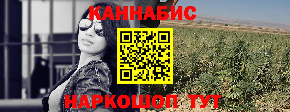 МАРИХУАНА семена  Бошки марихуана план  Вход с VPN  Бошки Шишки тримм  Корсаков 
